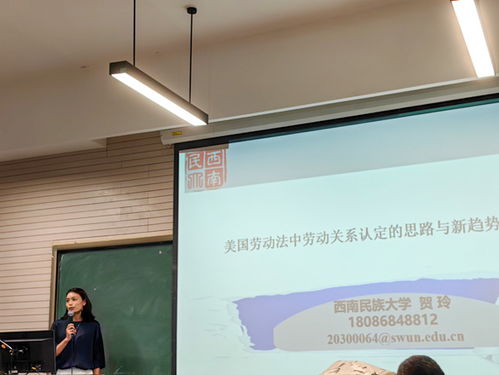 劳动法和社会保障法前沿论坛域外系列第一讲成功举办