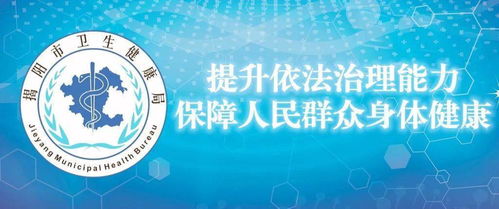 2021年度揭阳市国家机关普法责任制履职报告评议活动正式启动