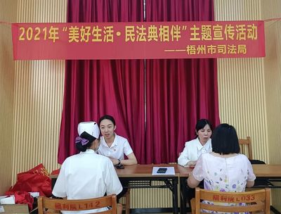 回眸2021梧州政法工作 | 梧州市司法局 立足职能促发展 彰显法治见担当