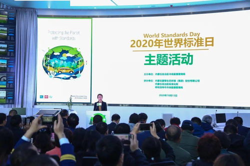 第51届世界标准日内蒙古自治区主题宣传活动在呼和浩特市举行，聚焦社会法律咨询