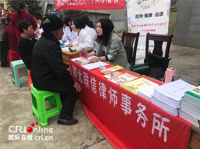 法治扶贫活动走进湖北恩施茅田村 筑牢农村普法阵地